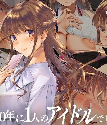 【くりーむがろん】寝取られた僕の妻は元1000年に1人のアイドルでした❤辱め