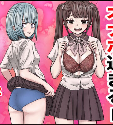 【バナナスタイル】幼馴染の地雷系女子が都合の良いオナホすぎるII❤制服