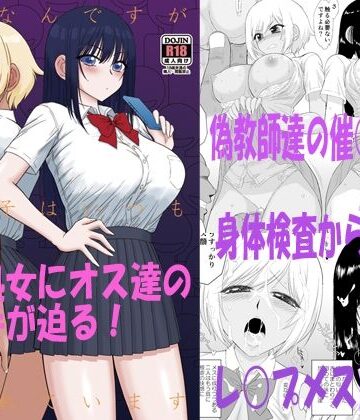 【BLACKDOG】今更なんですが女の子はいつも狙われています❤制服