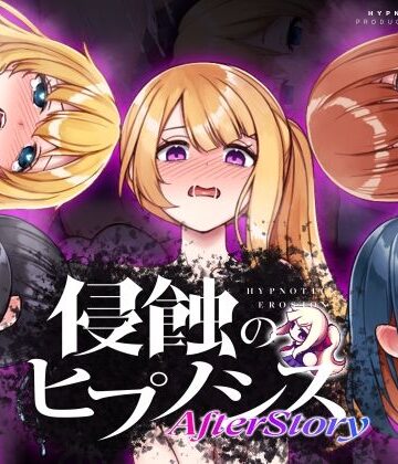 【ALLDICE】侵蝕のヒプノシスAfterstory❤辱め