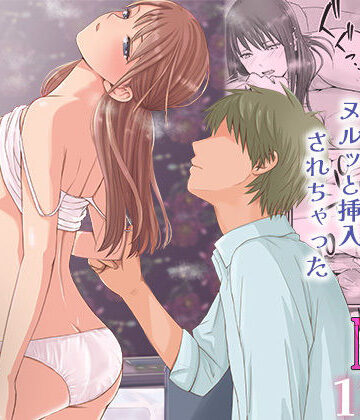 【ツクヨミ】素股だけって言ったのに…ヌルっと挿入されちゃった 優等生のおもちゃ3❤制服