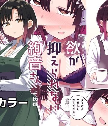 【恋紙屋】欲が抑えられない絢音さん❤裸エプロン