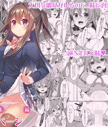【TIES】私の、お兄ちゃん総集編❤制服