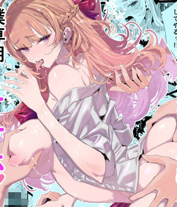 【粒子系】淫乱インフルエンサーのヤリマンビッチは僕専用雌穴オナホ❤制服