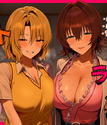 【IULOW(マゾ負け性癖だいすきドラゴン)】リトラレ2❤デモ・体験版あり