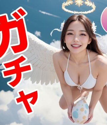 【コメットパンチ】おマンコガチャ【ガチャゲーム＋動画＋写真集】目指せおマンココンプリート＆天使と空中エッチ❤動画・アニメーション