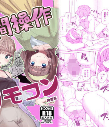 【角煮煮】【感情操作】人間操作リモコン2【憤怒】❤男性向け