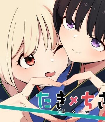 【あいまい】たきちさ❤ふたなり