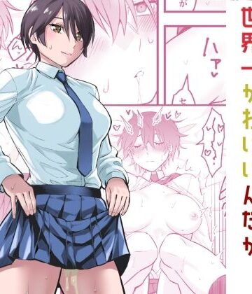【蛍光党】オレの王子様系幼馴染が世界一かわいいんだが❤制服
