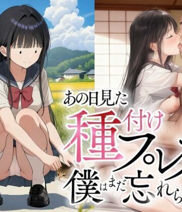 【竿役が種付けおじさんじゃないとヌケないんだが・・・】【僕のNTR夏休み】あの日見た種付けプレスを僕はまだ忘れられない6巻モブ顔編❤巨乳