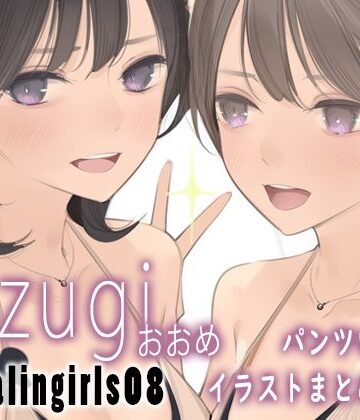 【ゼログラフィティ】Appealingirls08❤パンチラ