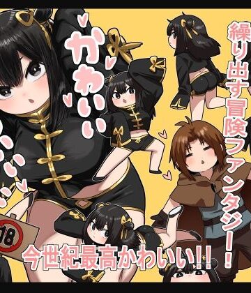 【性文化研】かわいい かわいい かわいい❤アクション・格闘