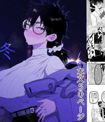 【顔騎屋】上杉つかさは開発されている/冬❤巨乳