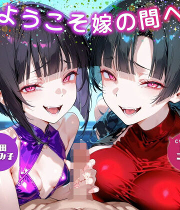 【ドM騎士団】ようこそ嫁の間へ〜家族ごっこで貢ぎマゾ化するマゾオスは快楽契約済み〜【ドM向け/KU100】❤辱め