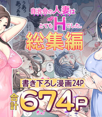 【HGTラボ】自治会の人妻はとてもHでした。総集編❤人妻・主婦