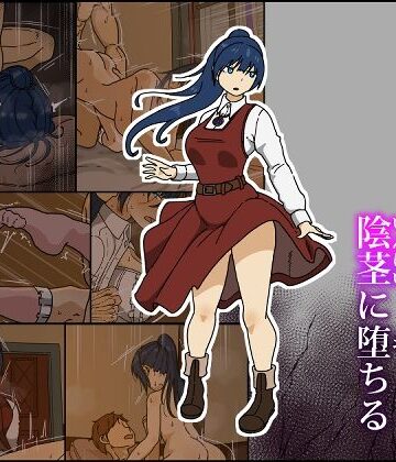 【Iris art】解呪士セーラ 陰茎に堕ちる❤巨乳
