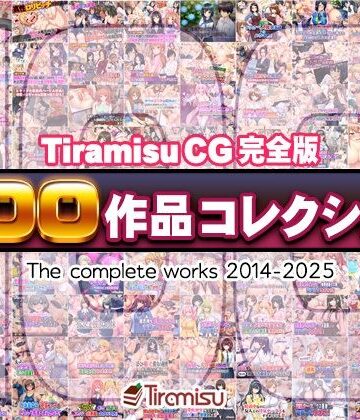【Tiramisu】Tiramisu CG 完全版［100作品］コレクション❤ファンタジー