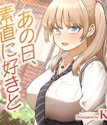 【SMUGGLER】あの日、素直に好きと言えたなら❤学園もの
