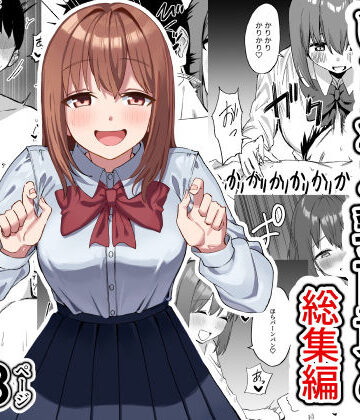 【プライドビーンズ】後輩ちゃんのいじわる乳首責め 総集編❤制服