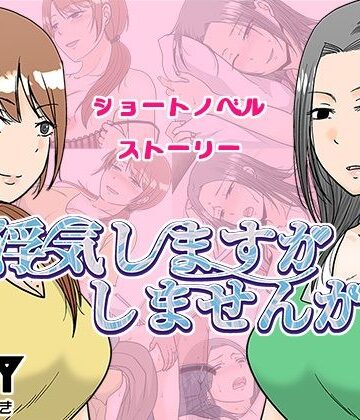 【TTSY】浮気しますかしませんか❤熟女