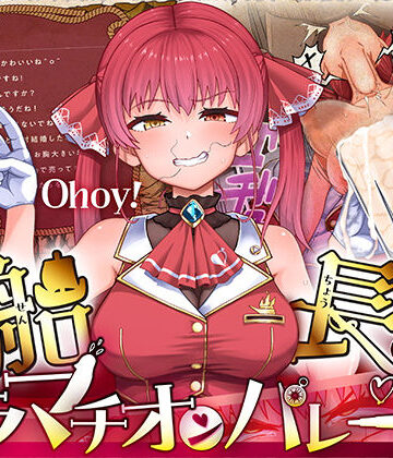 【マキシマムスペック】船長のイラマチオンパレード！❤中出し