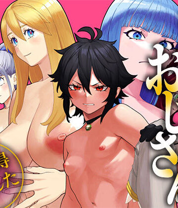 【UniquePass】ユニークジョブ【種付けおじさん】を獲得しました【総集編】❤ファンタジー