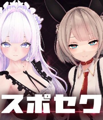 【いーとざみーと】スポセク 〜天井特化のバトルファック〜【VR/非VR対応】❤メイド