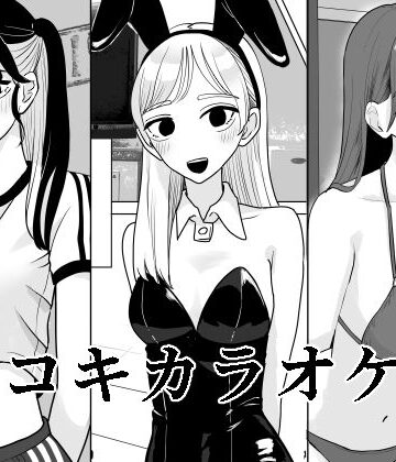 【マンボー】手コキカラオケ4❤水着