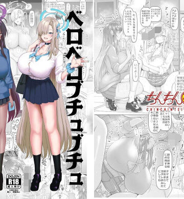 【ちんちん亭】ベロベロブチュブチュ先生当番❤巨乳