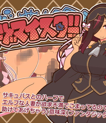 【ごーるでんぽっと】ヒトヅマイスター！❤人妻・主婦