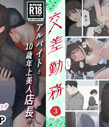 【崖上社】交差勤務 3❤スーツ