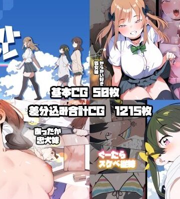 【ばつま亭】妹リフレまとめ❤フェラ