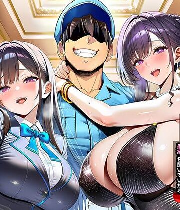 【夜あくび小隊】超高級マンション清掃員の俺、仕事ついでにハイスペ美人居住者たちの愚痴を聞いていたら完全合意の中出しハーレム生活を送ってしまう❤裸エプロン