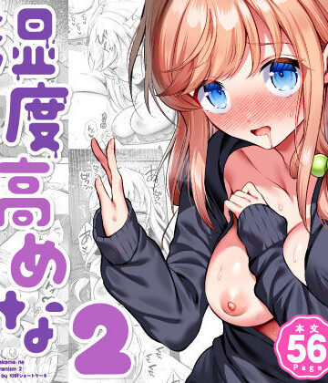 【砂肝ショートケーキ】湿度高めな拗らせオナニー2❤幼なじみ