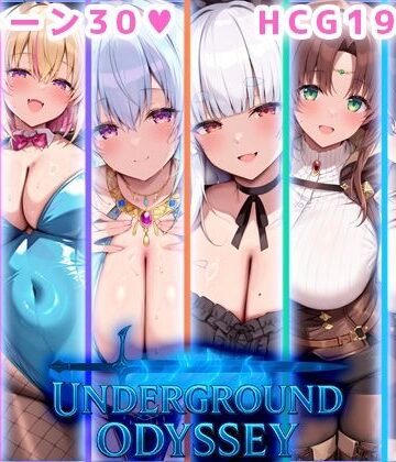 【翡翠櫻】アンダーグラウンドオデッセイ❤巨乳