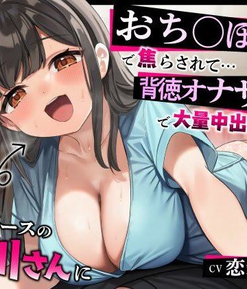 【うこんちゃん☆かんぱにぃ】【激ヤバ寝取り師】ドSナースの星川さんにおち◯ぽ検診で焦らされて…背徳オナサポで大量中出しえっち❤看護婦・ナース
