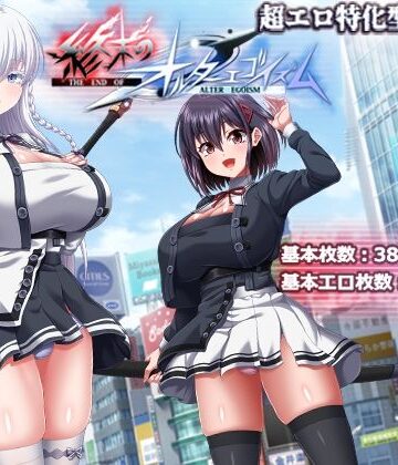 【ONEONE1】終末のオルターエゴイズム❤巨乳