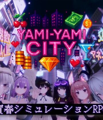 【ゆめソフト/YumeSoft.】Yami-Yami City❤3DCG