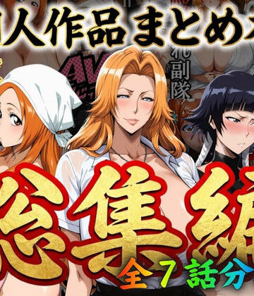 【はらませてよ】はらませてよ 文字あり作品総集編【7作品収録】❤辱め