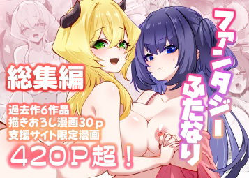 【箸置き】満月物語総集編 1❤ファンタジー