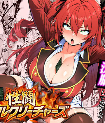 【夜あくび小隊】性闘バトルクリーチャーズ〜ホビー漫画のメスバトラーを闇のゲームで洗脳セックス！！〜❤処女