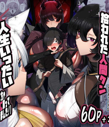 【パレスヴィレッジ】魔族の王子様♀に拾われた人間クン、人生一体どうなった！？❤巨乳