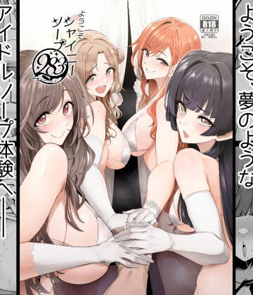 【A極振り】ようこそシャイニーソープ283❤巨乳