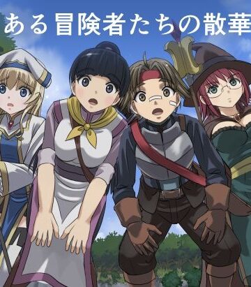 【インビジブル】ある冒険者たちの散華 1❤ファンタジー