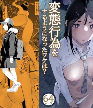 【十時企画】目立つの苦手な私が変態行為をするようになったワケは？❤拘束