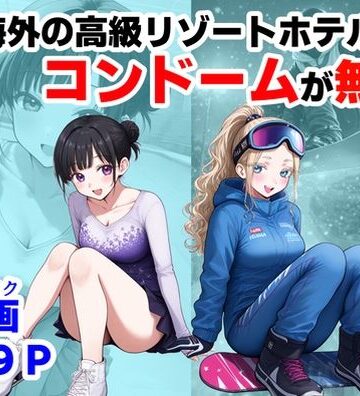 【【ハマダ商店】】実録！海外の高級リゾートホテルで、コンドームが無料。その理由を体験！❤処女
