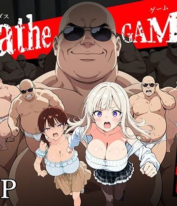 【転生したらサークルだった】DatheGame〜悪徳パパ活女を捕まえれば全員中出し〜❤巨乳