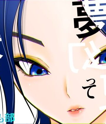 【ぐらむも部】夢幻術士って大変だ❤アクション・格闘