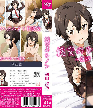 【R18-AI.COM】【4Kアニメ】援交のシノン:朝田詩乃❤辱め