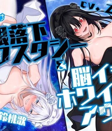 【F・A・S】【初心者向け】無限落下エクスタシー＆脳イキホワイトアウト❤言葉責め